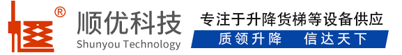 龙山顺优升降科技有限公司