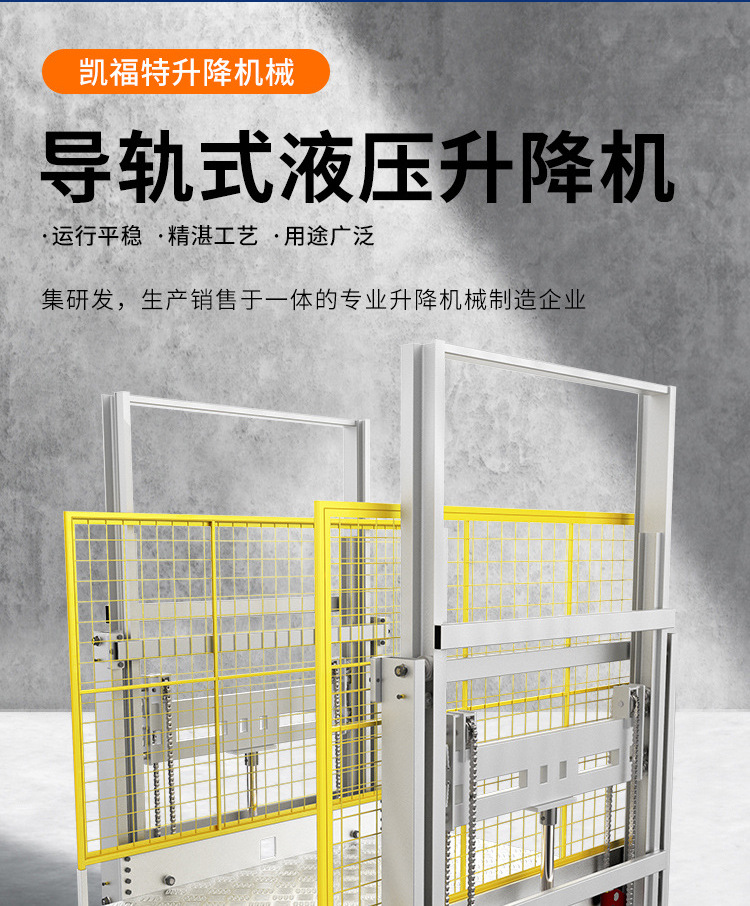 龙山液压货梯厂家一站式服务内容